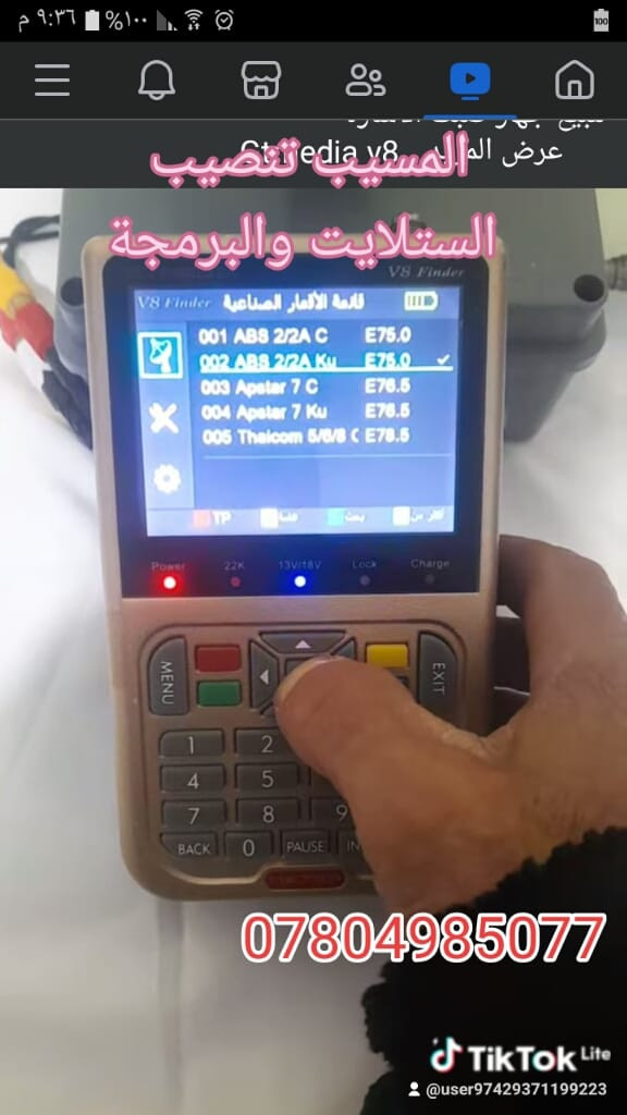 تنصيب الستلايت والبرمجة 2026 mpc العراق *********** المسيب
