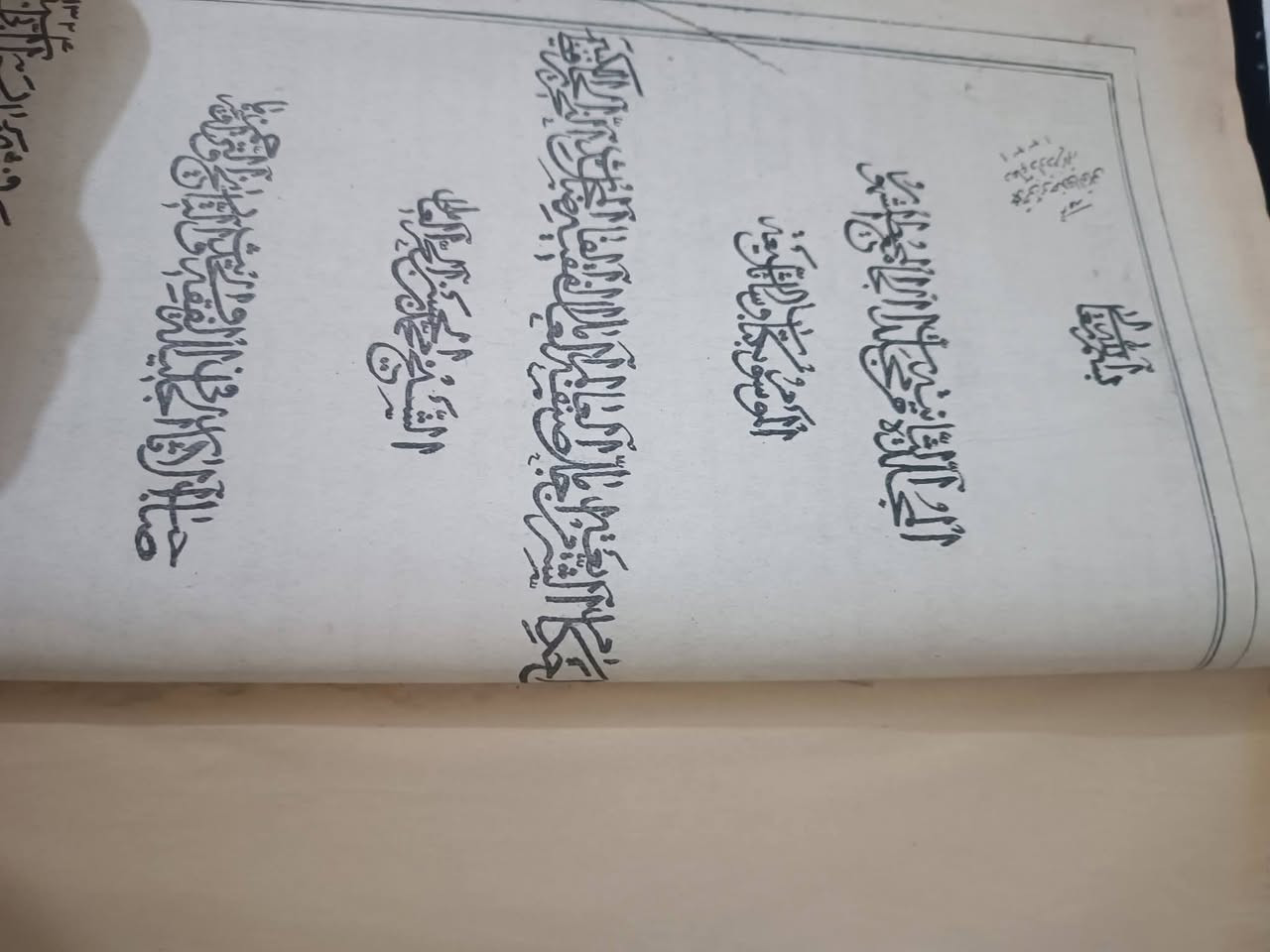 السلام عليكم 
طبعات حجرية،عمر النسخ اكثر من 100 سنه 
حجم اطلسي رحلي
فرائد الاصول 
مهج الدعوات
وساىل الشيعه 
جميعها 230الف مع التوصيل وبي مجال


**إذا كنت صاحب هذا الإعلان وتريد حذفه لأي سبب، رجاءا أرسل رسالة إلى الدعم الفني**