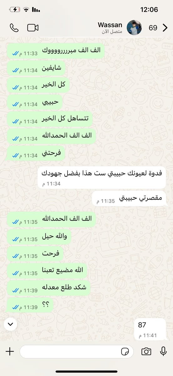 الف مبارك لطلابي الاعزاء
🎉🎊

ابارك لنفسي اولا 🎈🎈

ولطلابي الاعزاء واهاليهم 
على هذا النجاح والتفوق
ونسبه النجاح 100%

ابارك لطلابي المتفوقين الذين حصلو على معدل 90 فما فوق الف مبارك على هذه الجهود 
الحمدالله حمدا كثيرا 
جزء من نتائج طلابي وثمره جهودي معهم

للتسجيل الطلاب للعام الدراسي القادم 

الحجز ***********
الاستاذه ميامي علي
