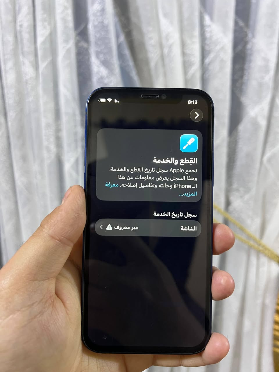 ايفون 12 عادي كلشي مابي مبدل بس شاشه اصليه سعره 300 وبي مجال مكان البصره ***********
