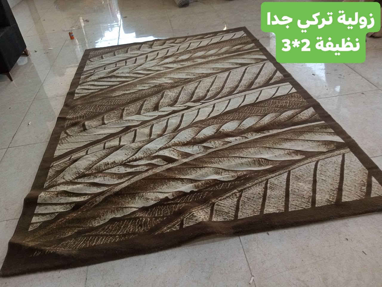 زوالي كاشان إيراني وتركي وموكيتات منوع مع مدافئ  نفطية باله ياباني للبيع....
للتواصل واتساب او ماسنجر  ....
العنوان أربيل شارع ١٠٠ باداوه / فرع جامع خديجة الكبرى,
قرب مستوصف ملا افندي.
يتوفر توصيل داخل أربيل. بغداد . موصل . الانبار .
للإستفسار
***********/ واتساب
