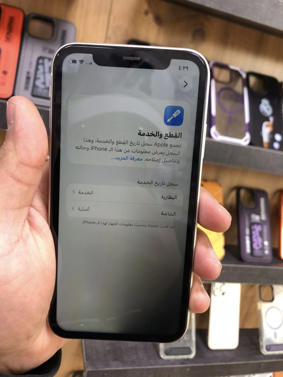 ايفون ١١ عادي
الذاكرة ١٢٨ 
البطارية ٧٤ 
مبدل شاشة اصلية 
فيس اي دي شغال 
الاضاءة مال الشاشة بيهة مشكلة نفس ممبين بالصور
الدگمة لتنصي واگفة  
باقي الجهاز كلة شغال 
السعر ١٧٥ الف 
بغداد شارع فلسطين 
***********
