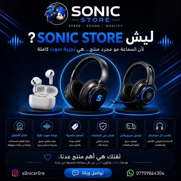 SONIC STORE
Speed • Sound • Quality


**إذا كنت صاحب هذا الإعلان وتريد حذفه لأي سبب، رجاءا أرسل رسالة إلى الدعم الفني**