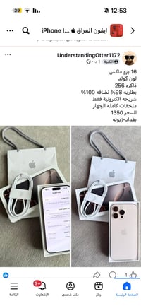 ايفون ١٦ عادي • بطارية ١٠٠٪ • دورات ٤٤