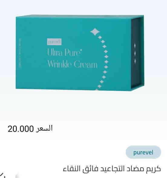 السلام عليكم....
شباب وبنات منتجات سوسريه اصلية فعاليه سريعة التأثير وطبيعيه
 طبعا اتكلم عن تجربة ...منها ما يعادل الفلر والبوتاكس
أنا أنصح بيهة كل من يرغب ببشرة ونظارة وجمال...
استعمل وستفرح بالعمل .💐💐.
واتساب: ***********.
