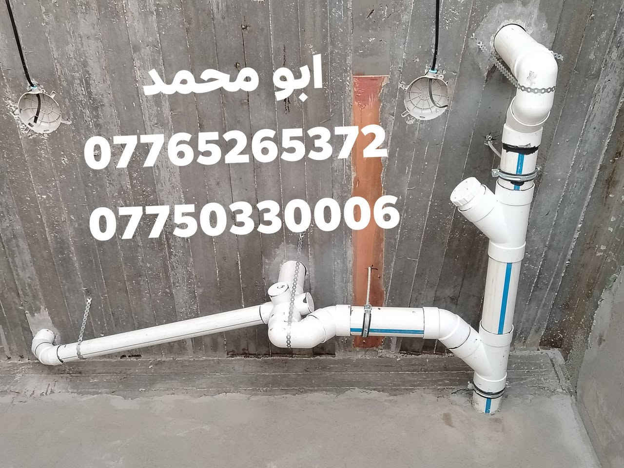 سلام عليكم اي شخص محتاج خلفه اختصاص تأسيس ماء مجاري تشطيب ونعمل في تأسيس منضومات حريق  من بغداد شغل درجه اولئ وسعر مناسب اتصال رقم او واتس اب جميع مناطق بغداد ***********
***********
قطعي فقط مفترغ حاليا
