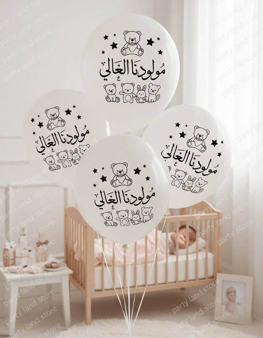 مجموعة بالونات تناسب جميع المناسبات
تجدونها فقط في مكتبة البشير
حي الحريه مقابل مستشفى الإمام علي (ع) هاتف ***********
يَوجد توصيل لكافة احياء جبله
@albasher_one1
