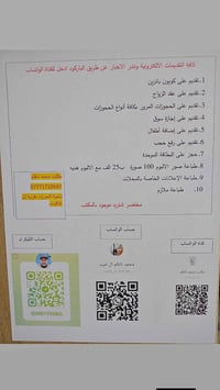 كوبون بنزين • نقل زوجة • تل عاكوب