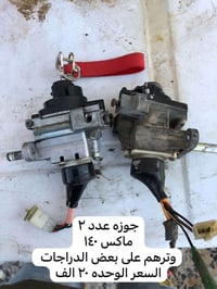 غراض ماكس ١٤٠ ڪـلۿ بلادي مكاني غزاليه تفاصيل وسعر داخل الصور هاتف 0774...