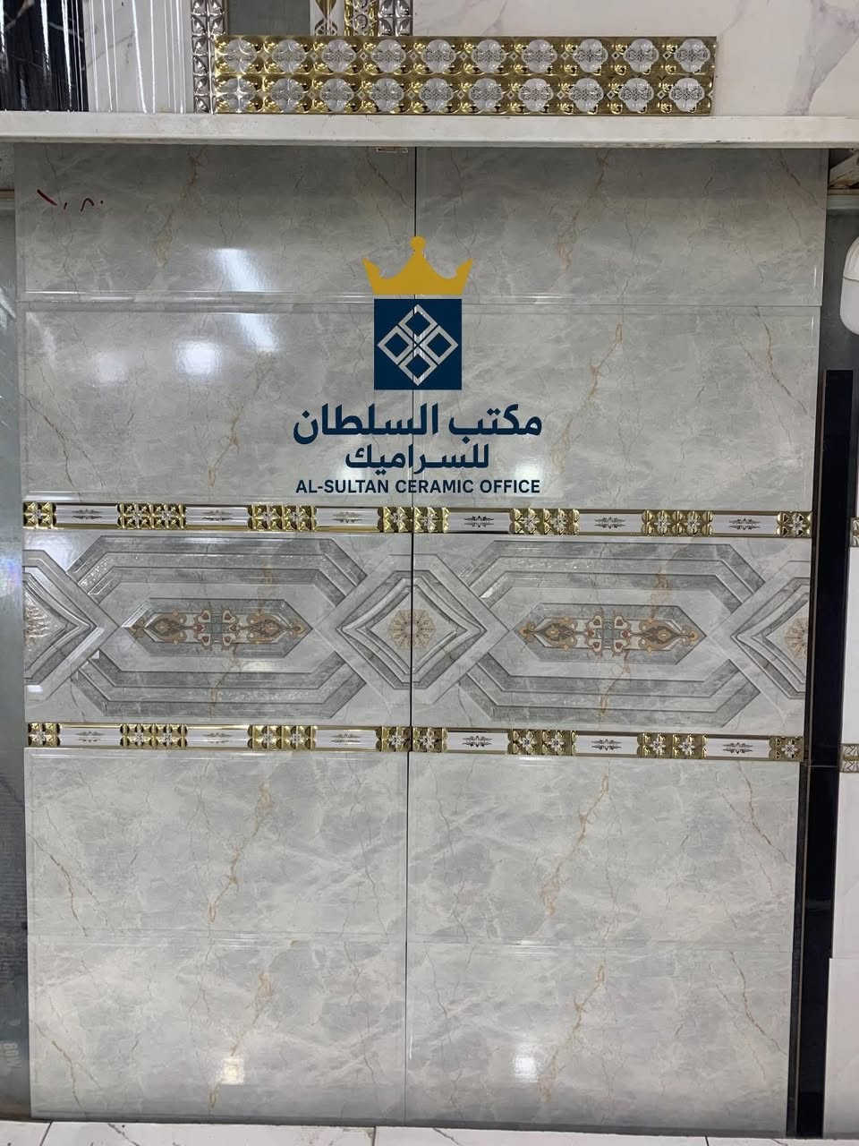 بعد صعود الدولار أسعارنا تنزل مكتب السلطان للسيراميك
ارضي سيراميك 60*60 سعر المتر 5000
ارضي گرانيت 14 ملم   سعر المتر 6500
ارضي گرانيت 12 ملم سعر المتر 5500
ارضي40*40 /14 ملم سعر المتر 6500
جدار 30*90 سعر المتر 6000
جدار مطبخ 30*60 سعر المتر 4500+ جدار اطلس المتر 5000
جدار صحيات 30*60 سعر المتر 4500
جدار واجهات طابوگي سعر المتر 4500
لوح 120*60 ارضي جدار سعر المتر 7650

📍 زورونا في موقعنا: #الشرگاط_بعاجه
📞 للاستفسار اتصلوا بنا على: [***********]
#لانتعامل_بالدين_والقسط_نهائياً❌
