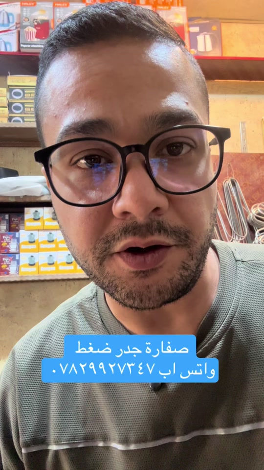 دعافيس جديدة #الشعب_الصيني_ماله_حل😂😂 #foryoupage #لايكات_الاكسبلور_متابعه #بصره_بغداد_ميسان_ذي_قار_كل_المحافظات💜 #مشاهير_تيك_توك 


**إذا كنت صاحب هذا الإعلان وتريد حذفه لأي سبب، رجاءا أرسل رسالة إلى الدعم الفني**