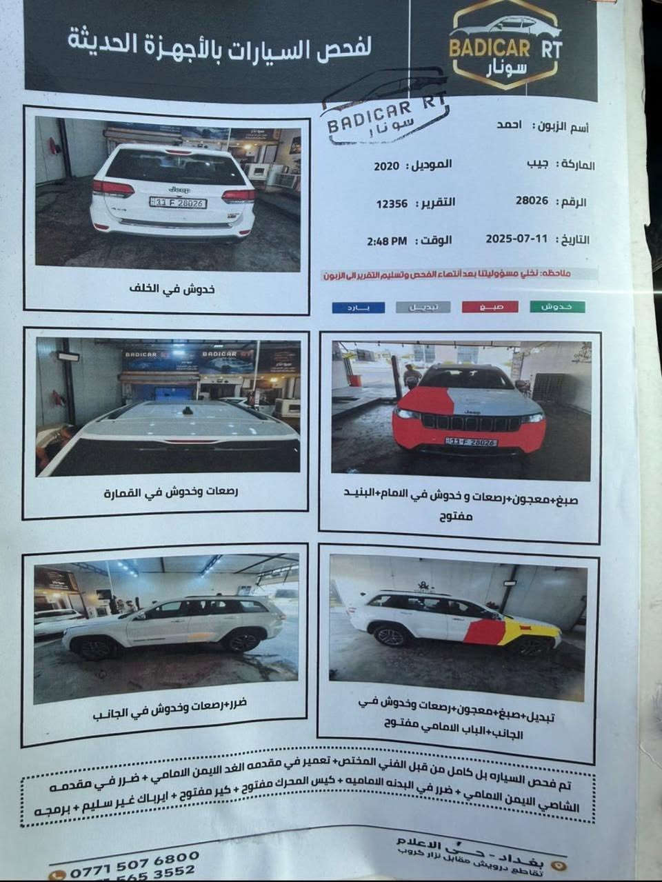 جيب لاريدو وارد امريكي
حادث موضح بالصور 
موديل 2020 
مواصفات المتد معروفه
كشنات كهرباء جلد + تدفئه تبريد 
ستيرن تدفئه 
خزن مقعد 
بانوراما
صندوق كهرباء 
وهواي موصفات 
لاستفسار ***********
