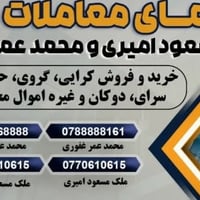 #برای #خرید #کرایه #گروی #حویلی #سرای #دکان #وغیره #اموال #مجاز #تجارت...