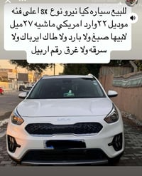 نيرو هايبرد • ٢٠٢٢ • رقم اربيل