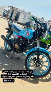 شايننك • موديل ٢٠٢٣ • ما مفتوحه