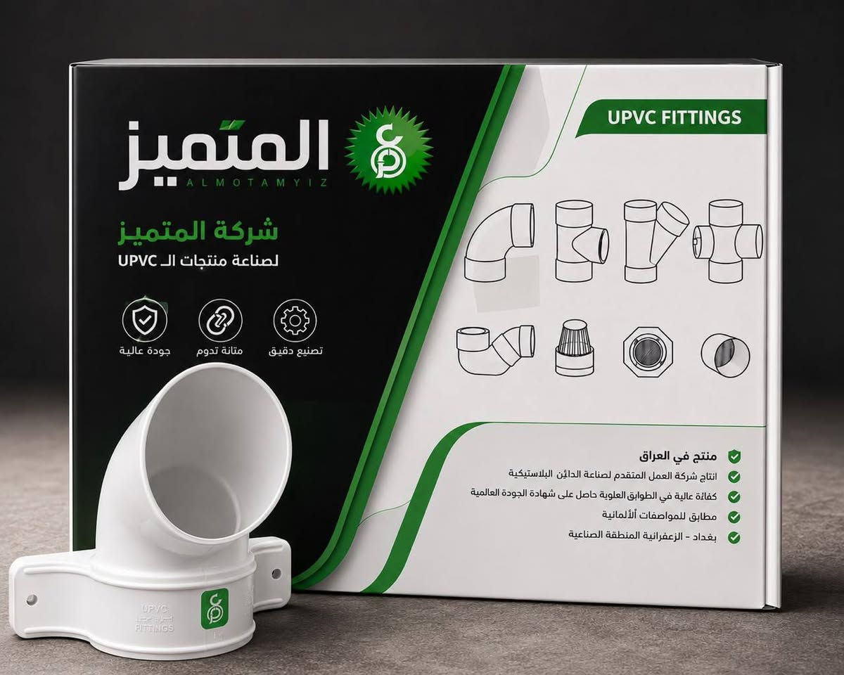منتجات العمل المتميز متوفر بقياس 2-3-4-6 انج 
متوفره لدى ((الوكيل الحصري في محافظه كربلاء))
*********** - ***********
مجموعه الكوثر التجاريه
