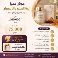 كراند رويال الطبي • عيادة • جلدية وتجميل