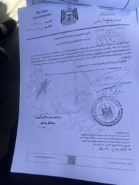 الناصرية • محضر ٦٤ • تمليك