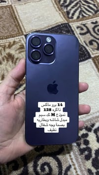 13 برو ماكس عدد 4 مستبدل شاشه و14 مواصفات مذكوره بالصور   14 برو ماكس ...