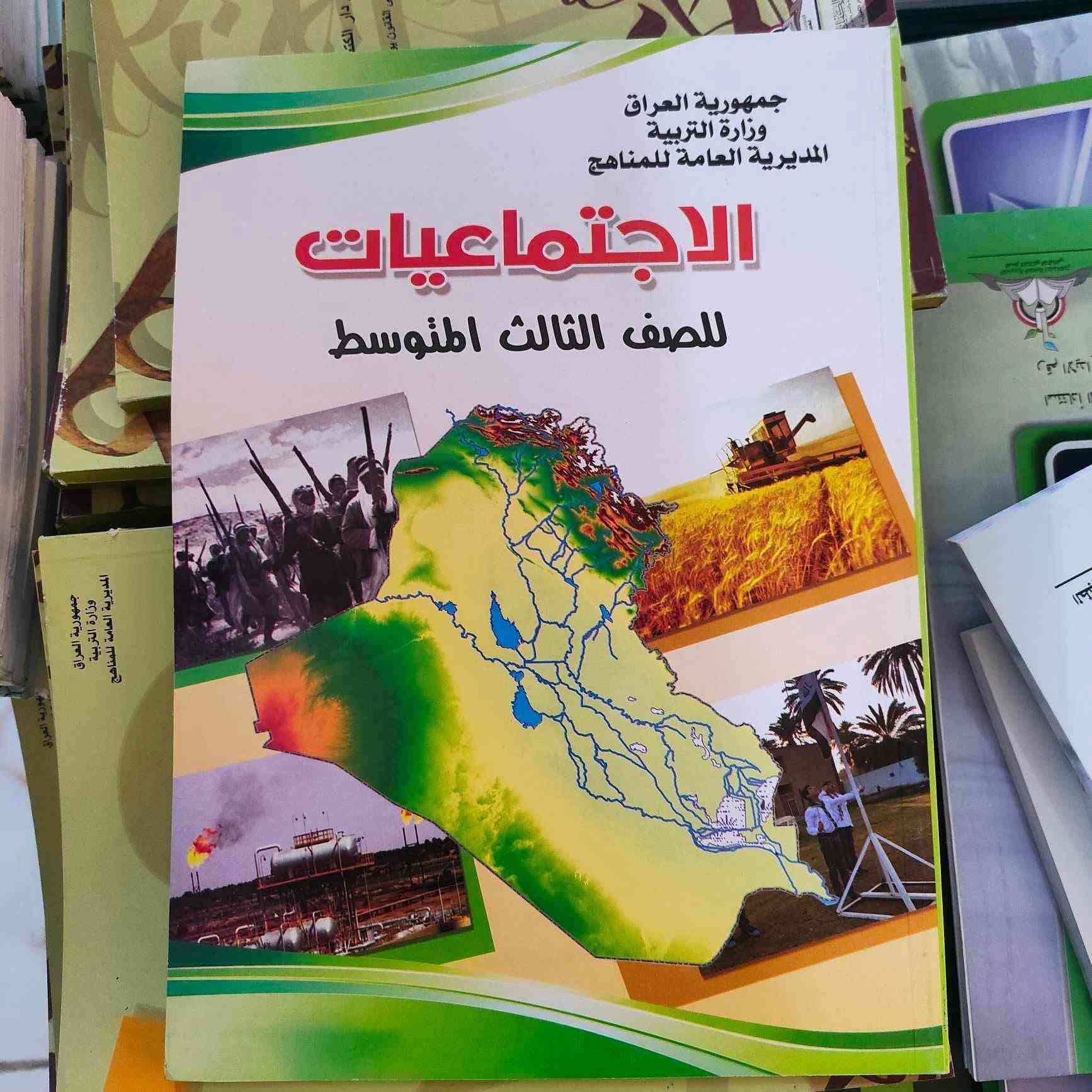 كتب مناهج دراسية للمتوسطة والابتدائية والاعدادية
الاسعار من ٢٠ الى ٣٠ الف
١٠ كتب تقريبا لكل صف


**إذا كنت صاحب هذا الإعلان وتريد حذفه لأي سبب، رجاءا أرسل رسالة إلى الدعم الفني**