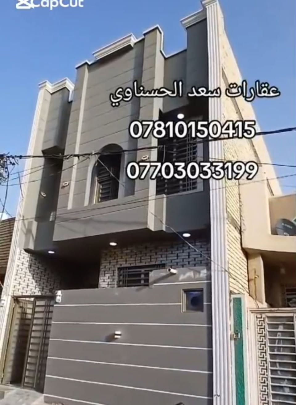 (بسعر البلاش وماتحصل هيج سعر بعد )100متر طابقين بناء حديث حي الامام علي 
للبيع دار سكني 

الموقع: [  حي الامام علي ]   📍
غرفة نوم عدد 4🛌 
صالة مطبخ 
 صحيات استقبال  
حمام 🛁
📐 المساحة: [ 100]
🏠 السعر 155 وقابل للتفاوض 
📞 للاستفسار والتفاصيل:
***********حديث
