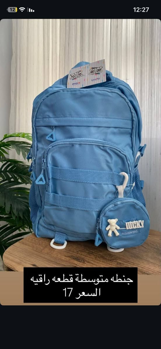 مع بدأ الموسم الدراسي 🔥
حقائب مدرسية 🎒 

جوده عاليه 🔔

قطع ماركا تناسب طفلك 🧑‍🏫

باقي قطع اخيرا 🧯

توصيل مجاني داخل سامراء 🚚 
للاحجز على الخاص 📩

او على الواتس اب 📨
***********
