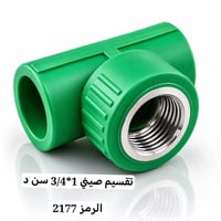 الموصل القيارة • الاساور الفضية • فتنك صيني