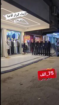 بدلة تركية • بعقوبة شارع الاطباء • مقاسات 44-58