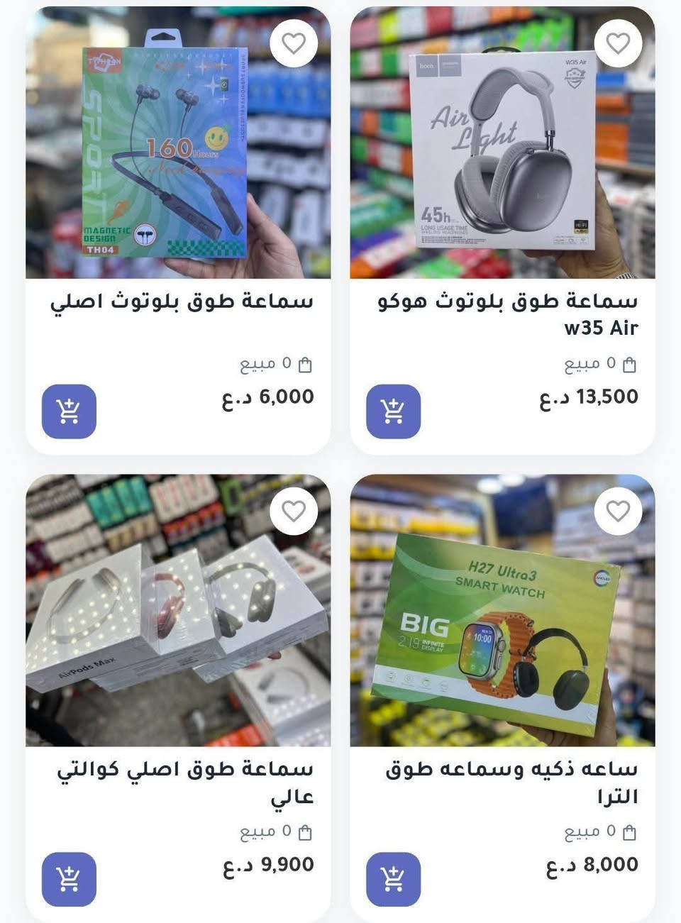 الى اصحاب المحلات


**إذا كنت صاحب هذا الإعلان وتريد حذفه لأي سبب، رجاءا أرسل رسالة إلى الدعم الفني**