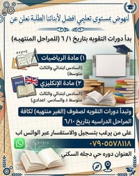 طلبة مكملين • رياضيات • انكليزي