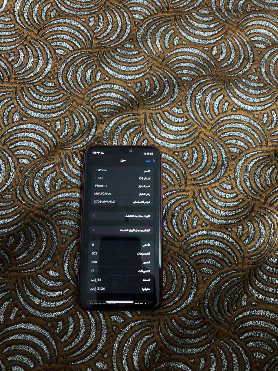 ايفون 11للبيع الاستفسار واتساب ***********بغداد حريه سعره225
