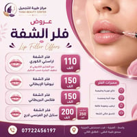 مركز تجميل • العزيزية • ٧/٢١-٨/١٠