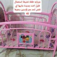 اثاث اطفال • مستلزمات اطفال • العاب اطفال • اثاث منزلي • بغداد شعله • ...