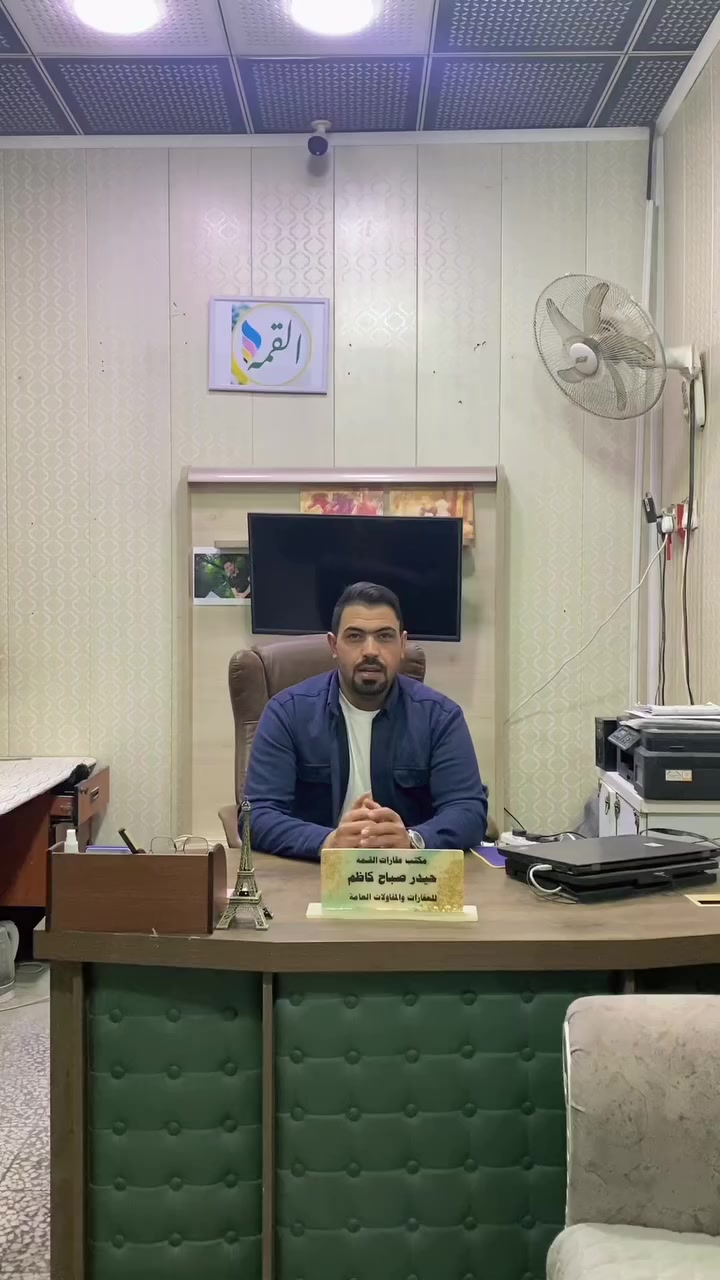 شركة عقارات القمه ، مكتب عقاري متخصص في بيع وشراء العقارات نقداً أو بأقساط.  نستقبل جميع عروضكم وطلباتكم نقدم خدمات تسويق عقاري احترافية  يسعدنا التواصل معكم..
للتواصل: *********** و ***********
