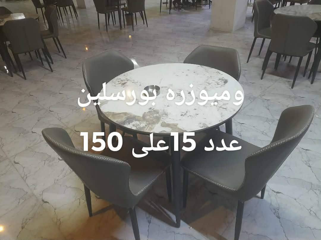 غرفه تركيه قفل ٨٠٠ كشر مبرده ٢٥الف باقي مكتوب سعارهم


**إذا كنت صاحب هذا الإعلان وتريد حذفه لأي سبب، رجاءا أرسل رسالة إلى الدعم الفني**
