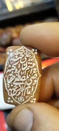 دعاء • تحصين • تميمة