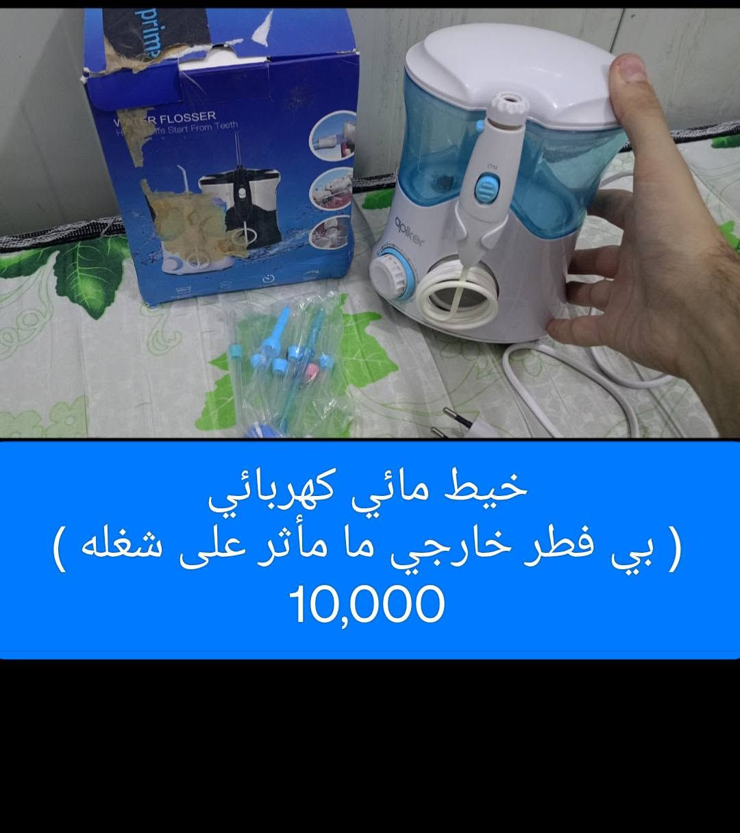 توصيل ديالى 3 / المحافظات 5


**إذا كنت صاحب هذا الإعلان وتريد حذفه لأي سبب، رجاءا أرسل رسالة إلى الدعم الفني**