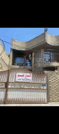 بيت للبيع في البلديات تقاطع المرور قرب جامع الجوادين   يتكون البيت من ...