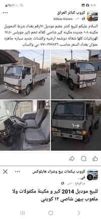 شاحنة • للبيع • تفاصيل بالصور