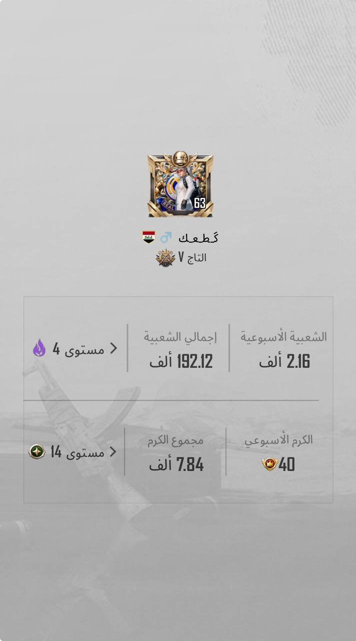 حساب بوبجي للبيع تعبان عليه مصروف عليه حيل هواي
السعر 30 قفل تعال نسته a_lig0

المكان بابل جبله الحيدري 

للبيع 30 قفل تواصل نسته يوزرa_lig0

وجه بوجه اطيك الحساب وتطيني الفلوس


**إذا كنت صاحب هذا الإعلان وتريد حذفه لأي سبب، رجاءا أرسل رسالة إلى الدعم الفني**