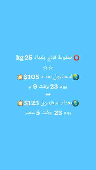 ⭕️حمزة الناصري 

⚜️حي الجامعة شارع الربيع 

⚜️اعظمية السفينة

⚜️تركيا يلوا فاتح جادة 

⚜️تركيا اسطنبول لاللي

⚜️اربيل بختياري 

🔴تسديد ماستر كارد 

00905316351093

009647747881422
