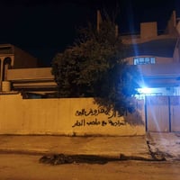 اليرموك • ٣٢٠م • على شارعين