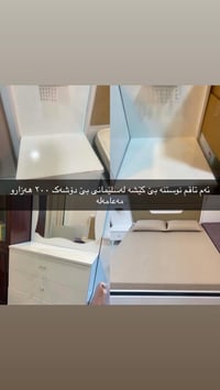 بيع سريع • السليمانية • غرفة نوم
