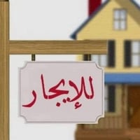 تكريت ١٠٠ دار • غرفتين نوم • كراج كبير