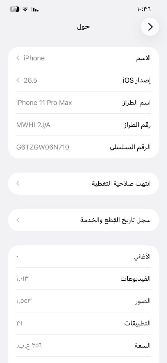 السلام عليكم جهاز 11برو ماكس  نضيف آخر جديد استخدام قليل ذاكرتة٢٥٦ بطارية ١٠٠ باقي تفاصيل بصوره  شخط مابي  الاستفسار ع خاص راسلوني


**إذا كنت صاحب هذا الإعلان وتريد حذفه لأي سبب، رجاءا أرسل رسالة إلى الدعم الفني**