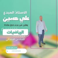 معهد المستقبل • دورات الثالث متوسط • حي المعلمين