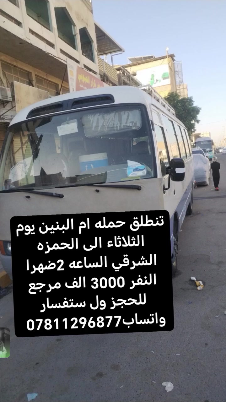 اسرع بلحجز
واتساب ***********
