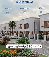 فلل • فلوريا ستي • ٢٢٠م