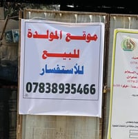 كربلاء طويريج • مولده • ٣ مكائن