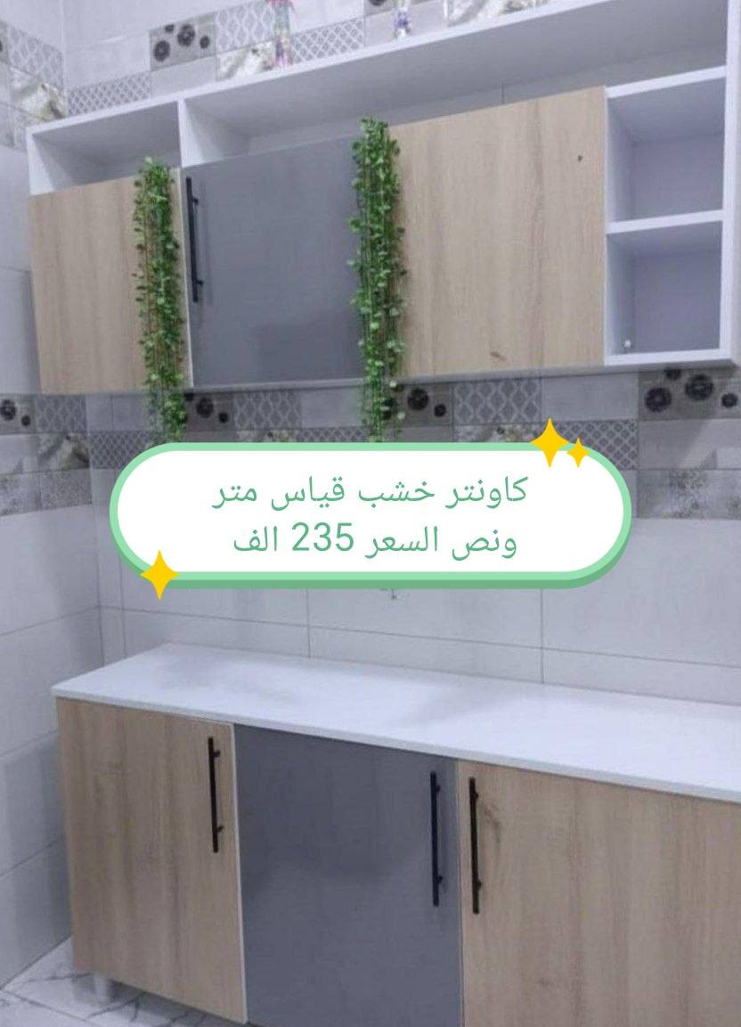 تخفيضات تخفيضات
بغداد  مجاني
بابل+كربلاء+النجف +الديوانيه (15) 
+/الفلوجه ،+الرمادي((15))
واسط ((25)) 
ديالى (25)
عماره +سماوه+الناصرية (25)
البصرة((35))
موصل 50 الف

التوصيل توفر لمحافظه صلاح الدين 
المركز 25 
الأطراف صلاح الدين//35

وأيضا كركوك توصيل كركوك //35


**إذا كنت صاحب هذا الإعلان وتريد حذفه لأي سبب، رجاءا أرسل رسالة إلى الدعم الفني**